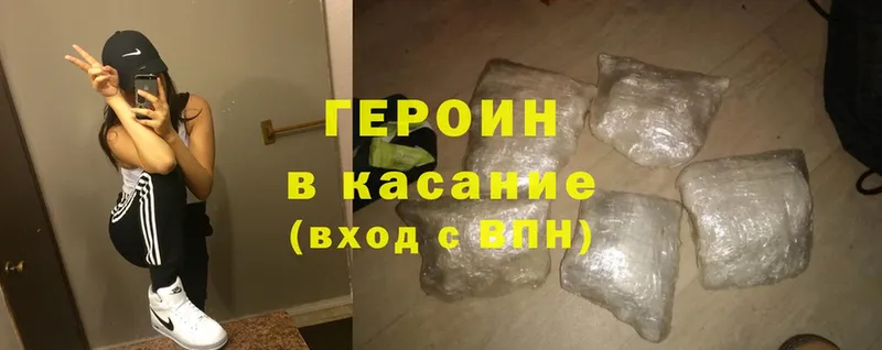 Героин Афган  darknet клад  Томск 