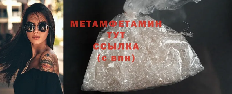 МЕТАМФЕТАМИН Methamphetamine Томск